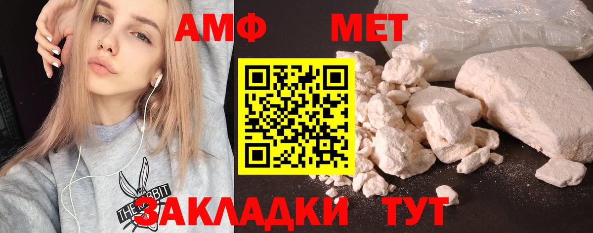 АМФЕТАМИН Розовый Качканар
