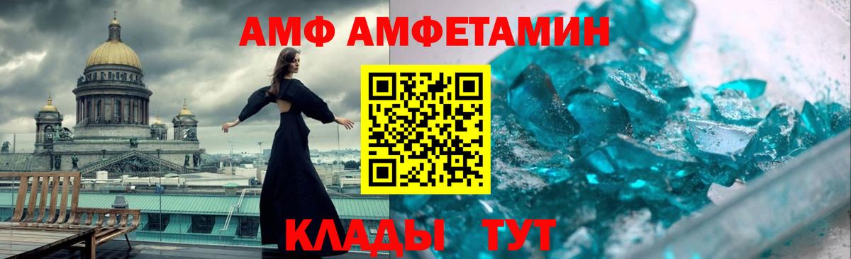 АМФЕТАМИН  АМФ Розовый  Вход с VPN  Качканар 