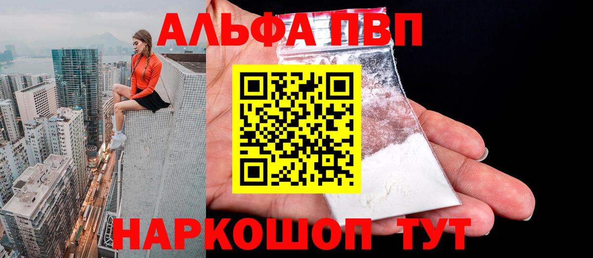 Alpha-PVP крисы CK Качканар