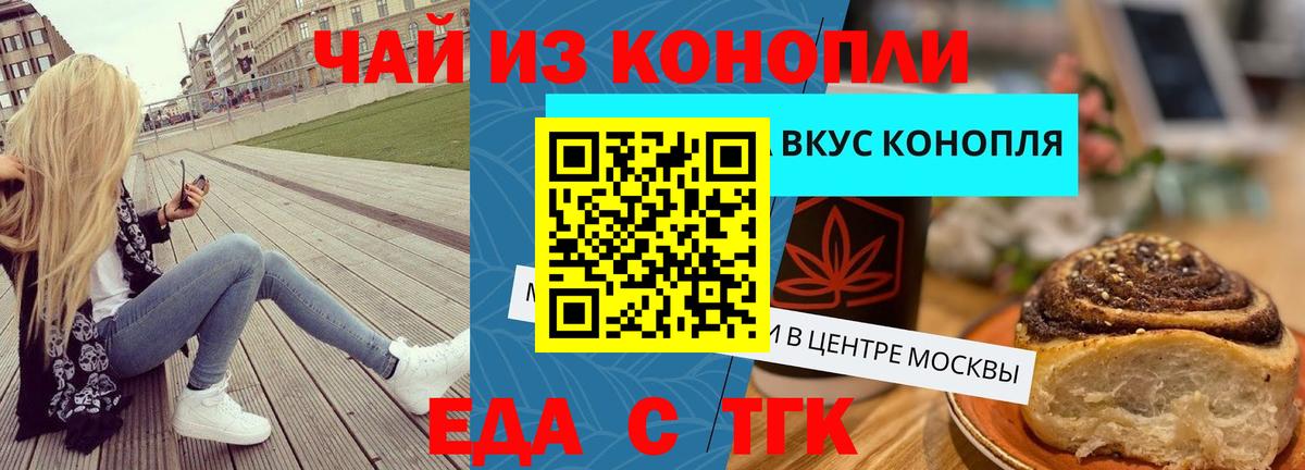 Качканар  Cannafood марихуана  Вход с VPN 