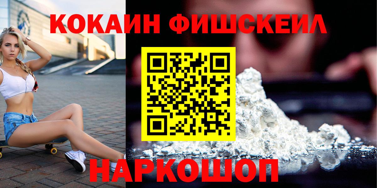COCAIN Перу  Кокаин 99%  Качканар  купить наркотик  Вход с VPN 