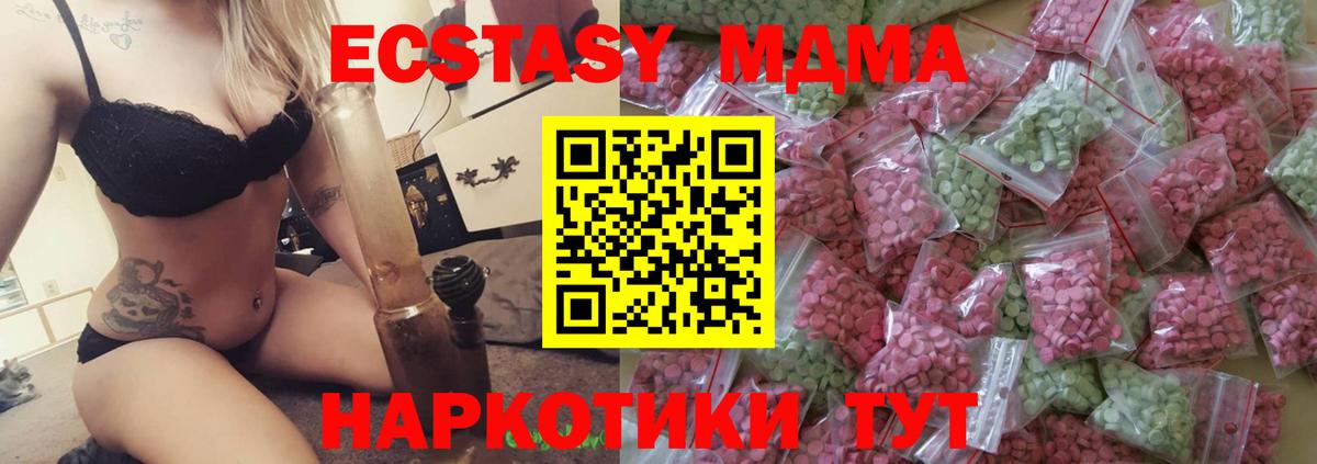 Экстази  Вход с VPN  OMG маркетплейс  Ecstasy ешки  Ecstasy диски  Качканар 