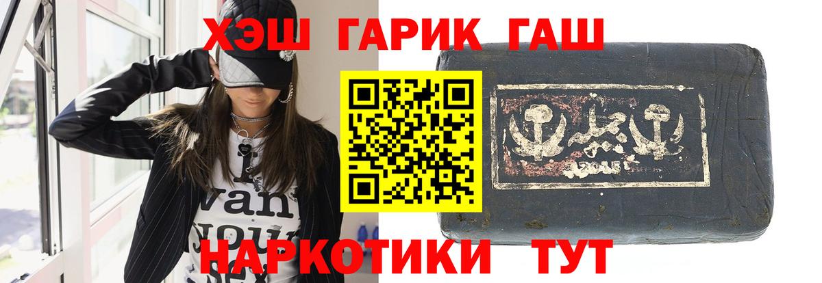 ГАШ hashish  ГАШИШ  Вход с VPN  Качканар  Гашиш Изолятор 