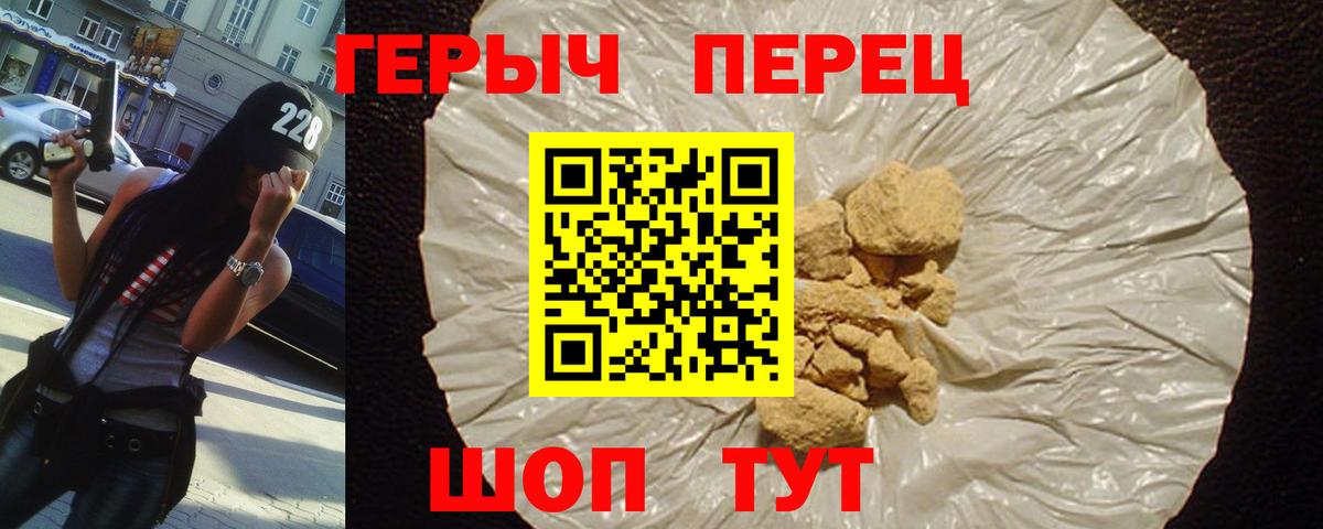 ГЕРОИН  ГЕРОИН афганец  Вход с VPN  Качканар 