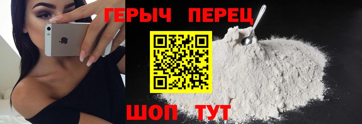 Героин Афган Качканар