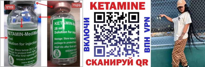 КЕТАМИН VHQ  Качканар 