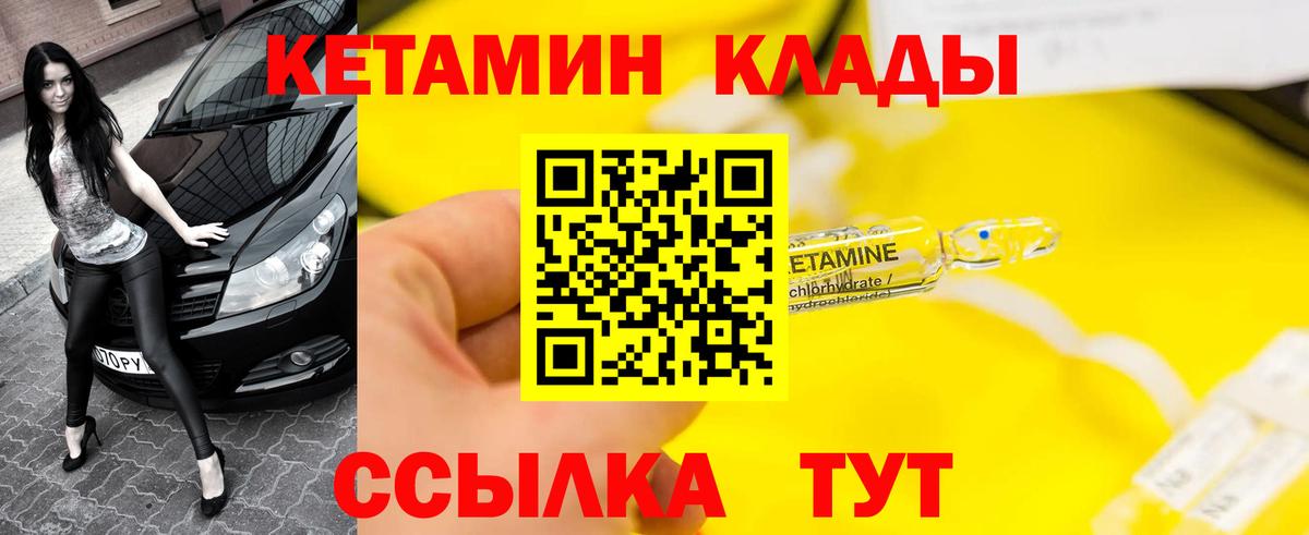 Кетамин ketamine  мега ссылки  Качканар  Вход с VPN 