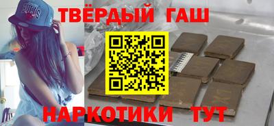 синтетический гашиш Краснознаменск