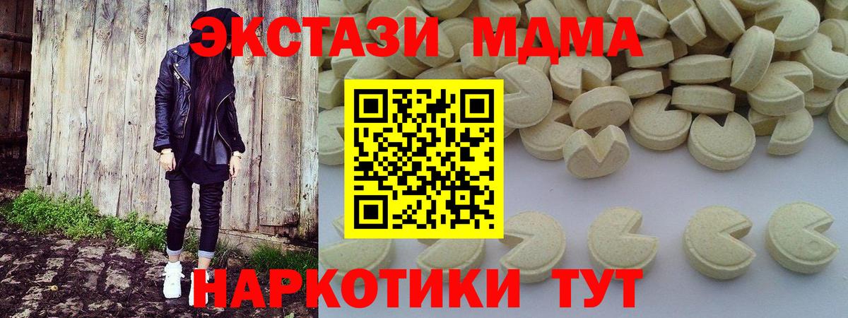 MDMA кристаллы Качканар
