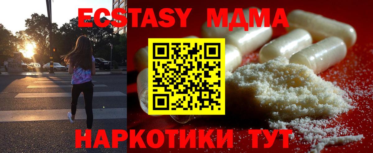 MDMA  МДМА crystal  Вход с VPN  Качканар  МДМА кристаллы 
