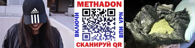 Метадон кристалл  Качканар 