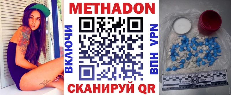 Метадон VHQ Качканар