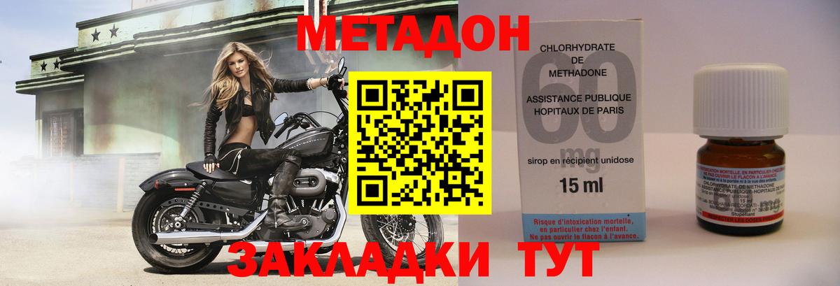 МЕТАДОН белоснежный Качканар