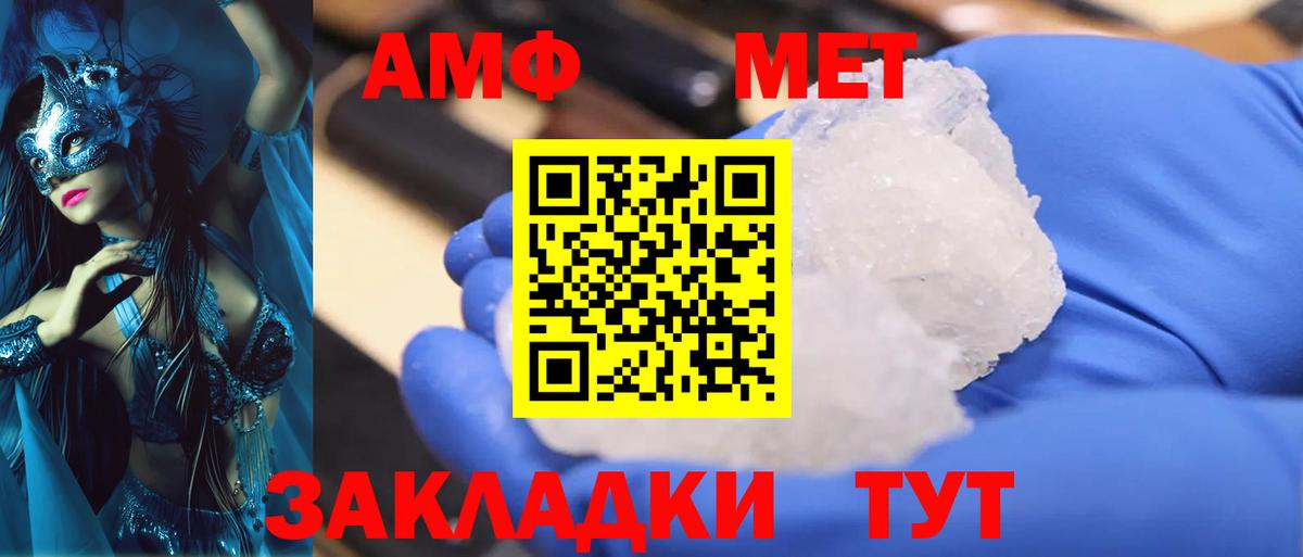Качканар  Метамфетамин мет  Первитин  Вход с VPN 