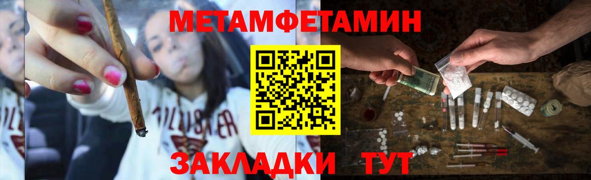 Первитин кристалл Качканар